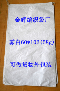 金輝塑編 專注高品質(zhì)編織袋，打造行業(yè)信賴產(chǎn)品
